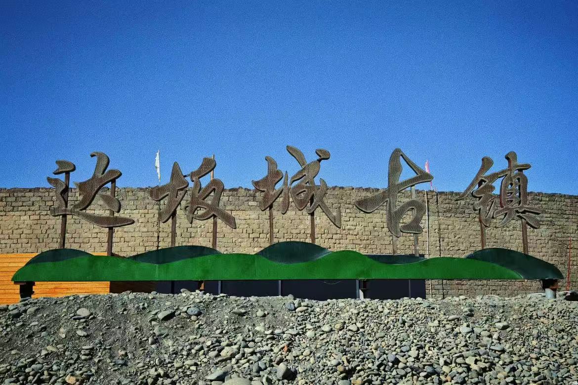 Cultural Street Scenic Area